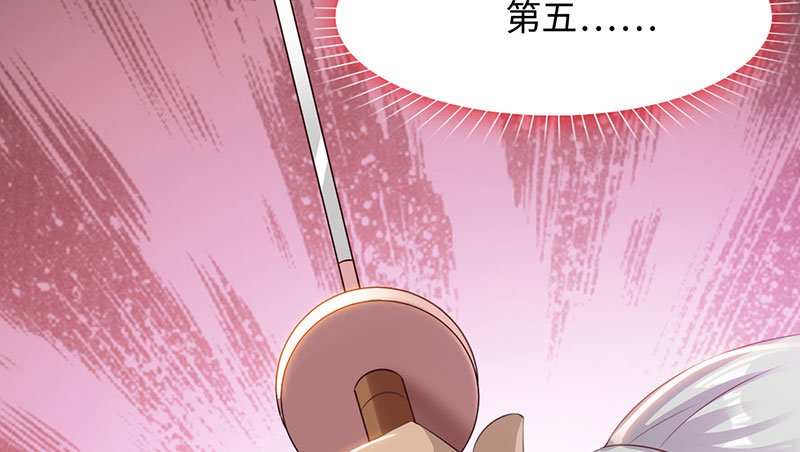 魔盗团8层奖励漫画,第55章：七夕蝉生 下1图