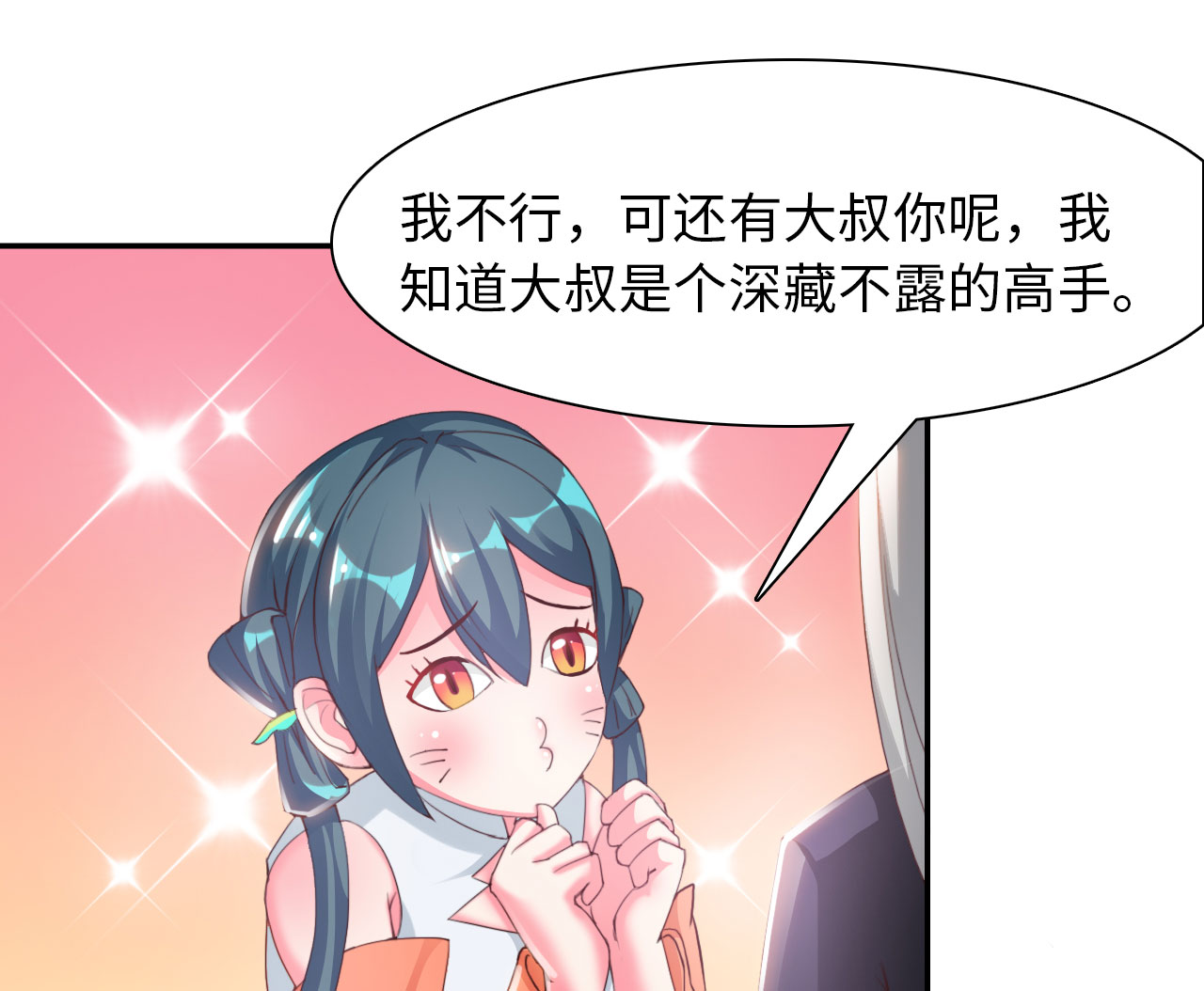 魔盗白骨衣漫画免费阅读全集漫画,第31章：赛会比试 下4图