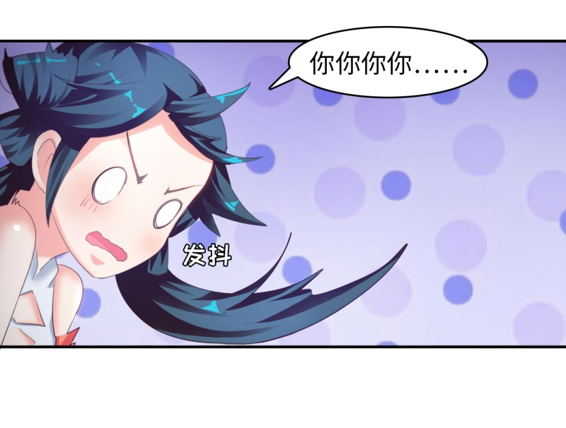 魔盗白骨衣讲的什么漫画,第6章：面具男登场 上4图