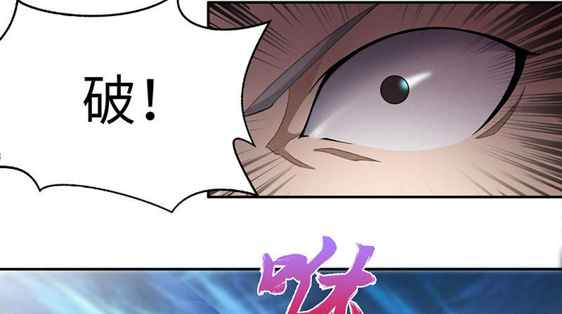 魔盗白骨衣漫画,第52章：百川境 上2图