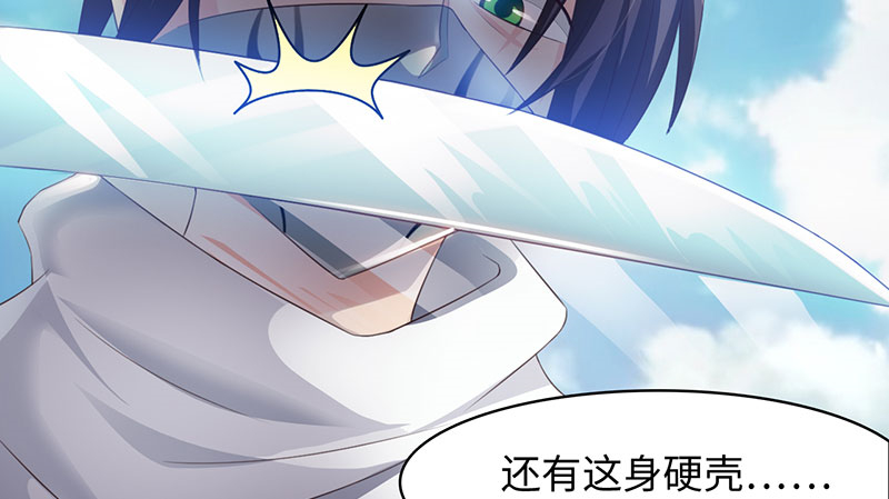 魔盗白骨衣漫画,第42章：刀刀烈火 上4图