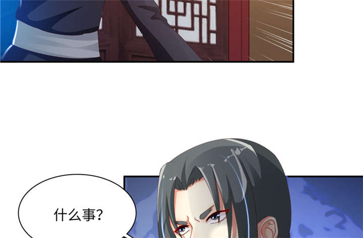 魔道白金徽章选什么漫画,第90章：这一招如何 上2图