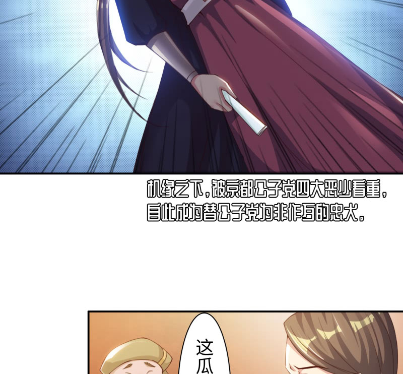 魔盗白骨衣漫画,第32章：京城首恶 上2图