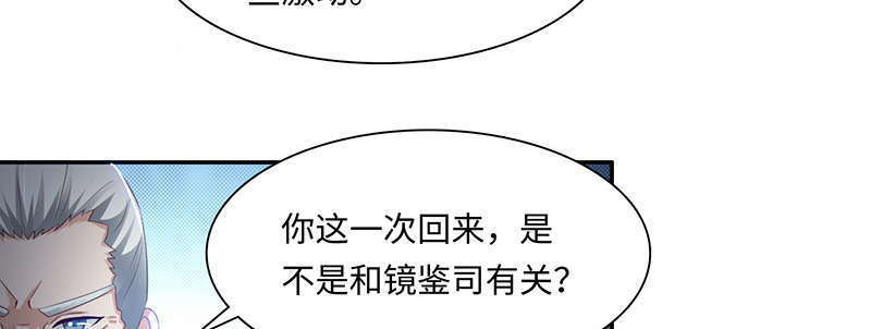 魔道白金徽章选什么漫画,第65章：入境 下3图