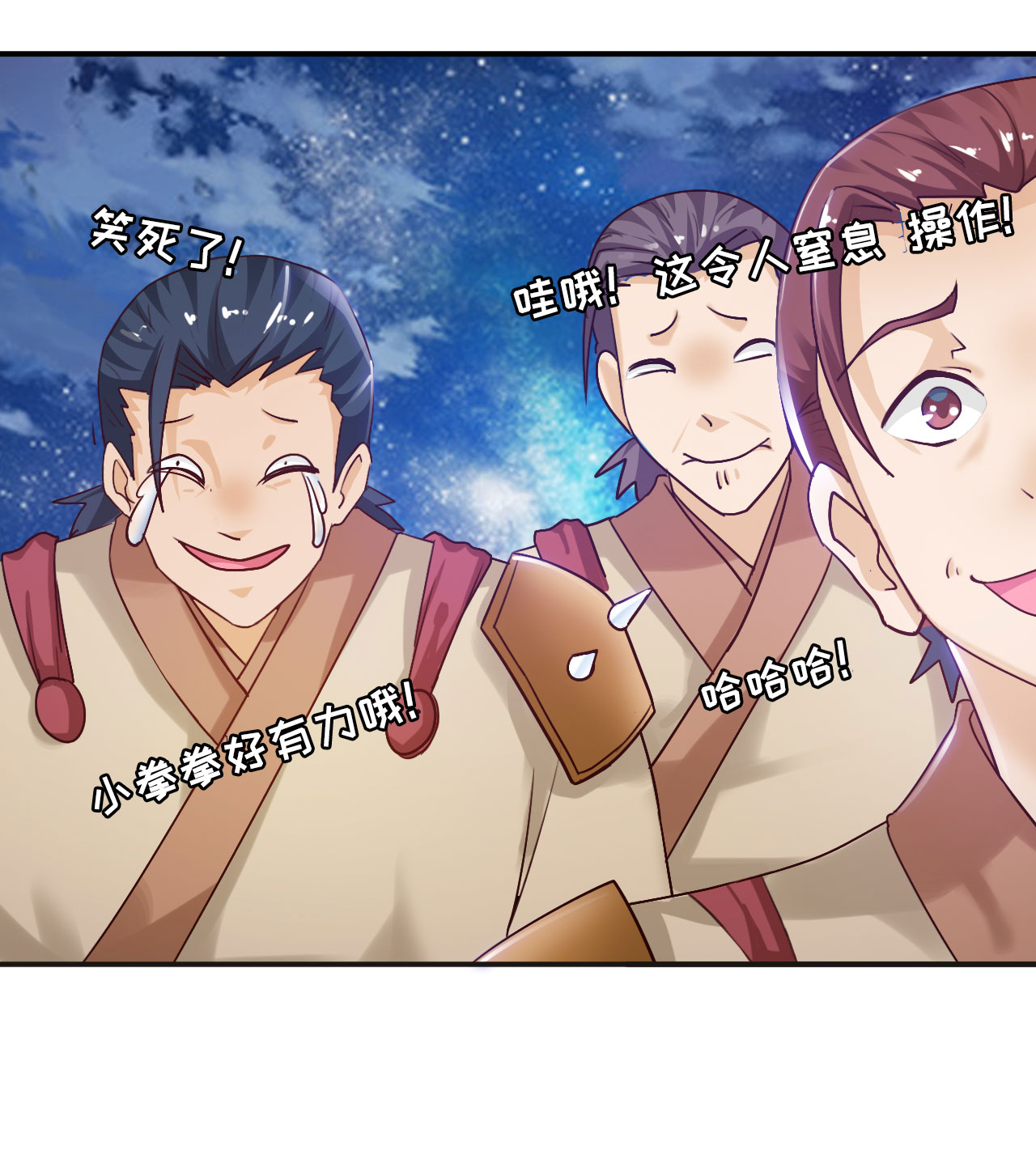 魔盗白骨衣之昆仑之泪百科漫画,第12章：一拳女侠 上1图