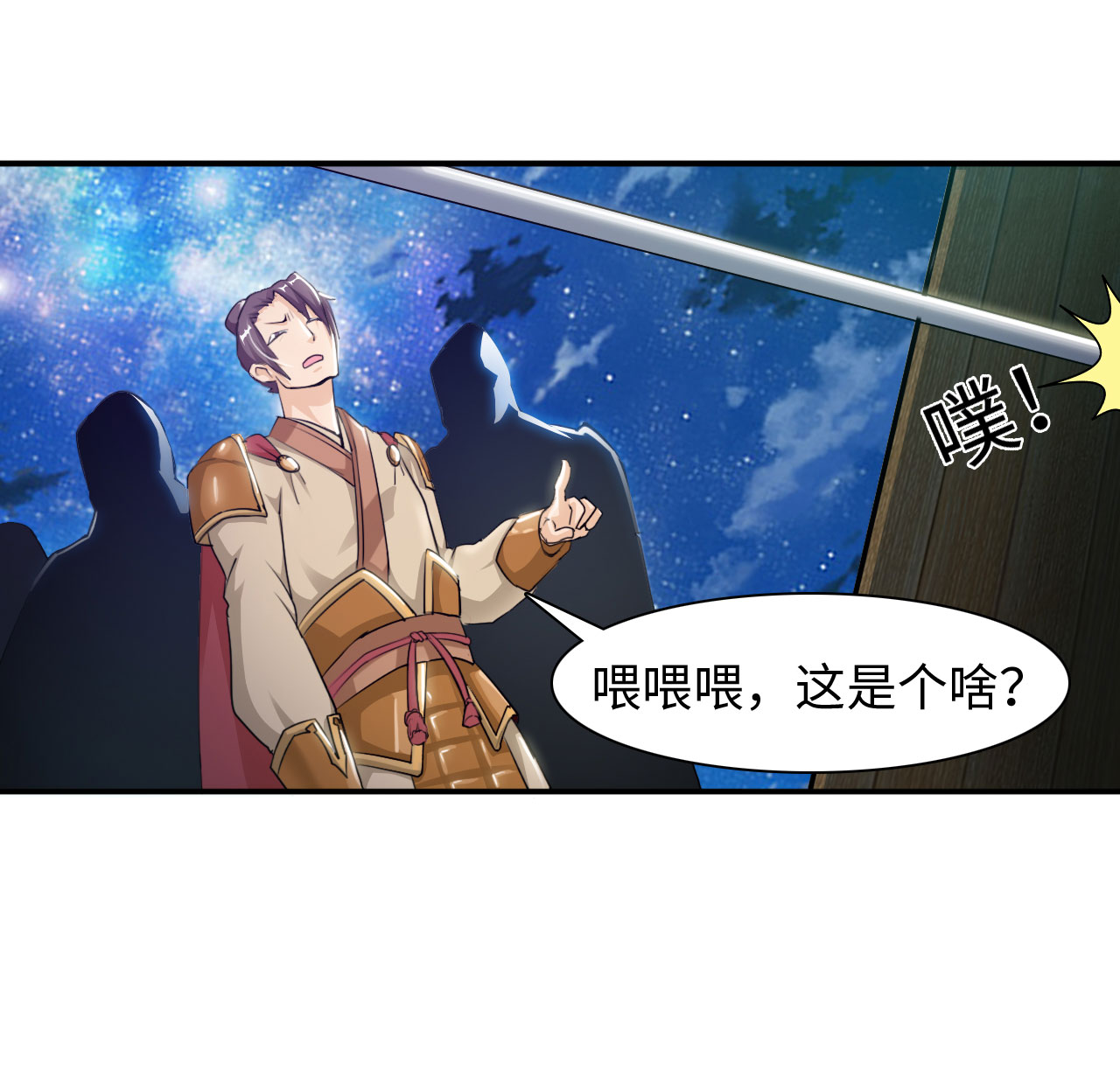 魔盗白骨衣类似小说漫画,第8章：强势着陆 上2图