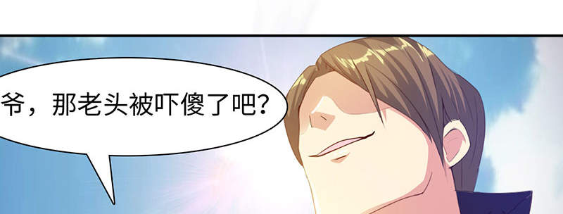 魔盗白骨衣漫画,第46章：公子狗痛苦回忆 上5图