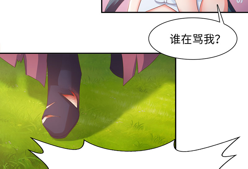 魔盗团2简介漫画,第43章：刀刀烈火 下4图