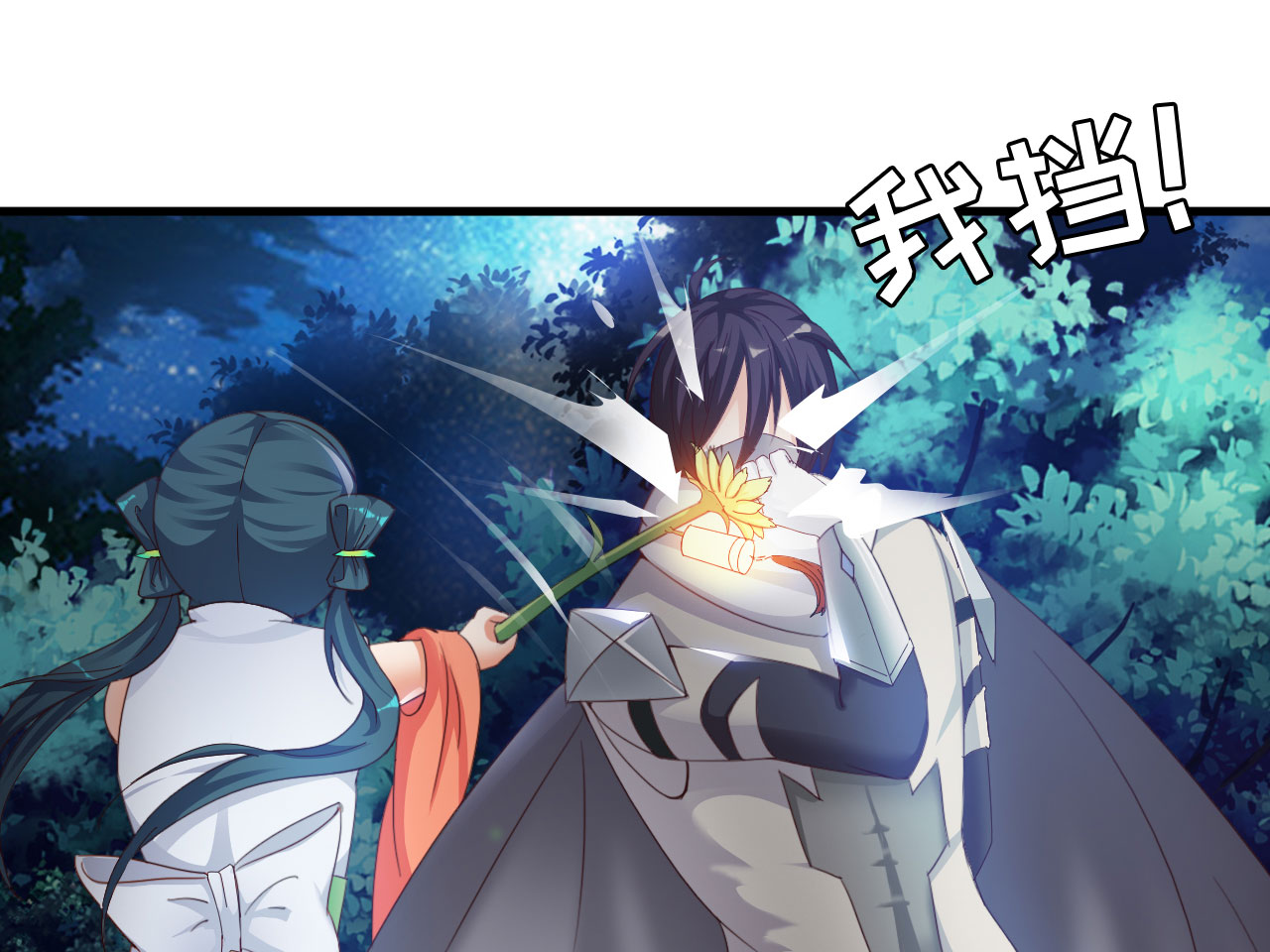 魔盗团最强阵容漫画,第20章： 楚小舟的梦想 上3图