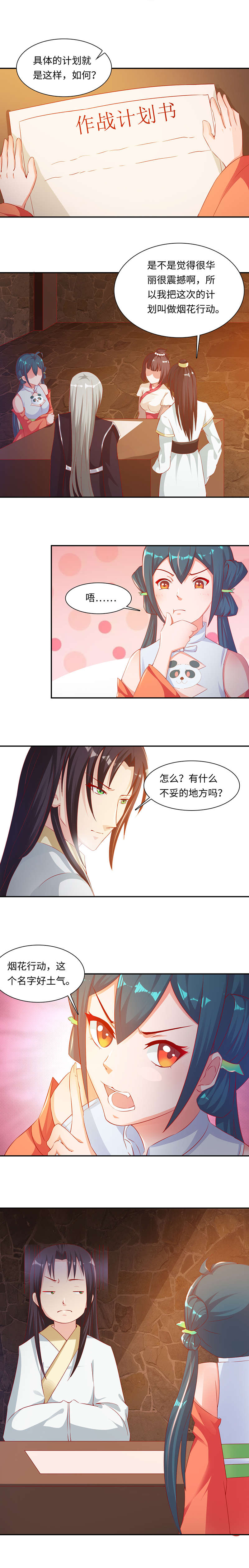 魔盗白骨衣漫画,第74章：魔盗团集齐 上1图