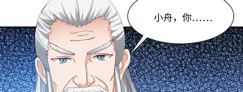 魔盗白骨衣漫画,第64章：入境 上3图