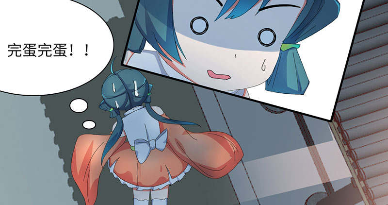 魔盗白骨衣免费观看漫画,第59章：快活王府 下5图