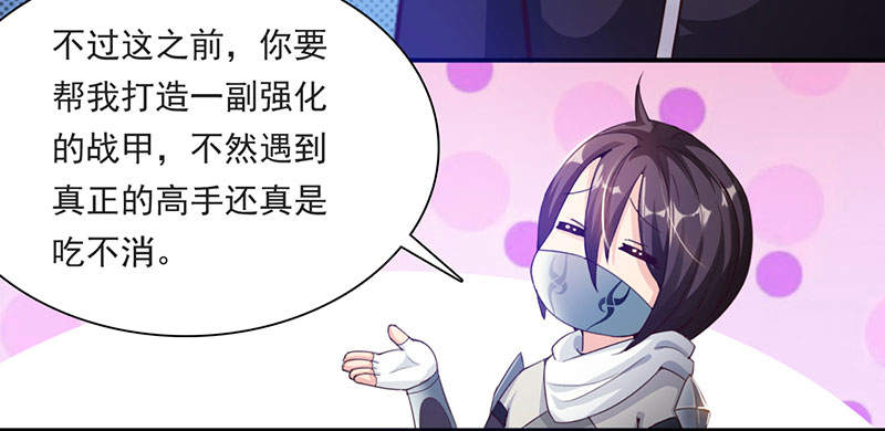 魔盗白骨衣类似小说漫画,第58章：快活王府 上3图