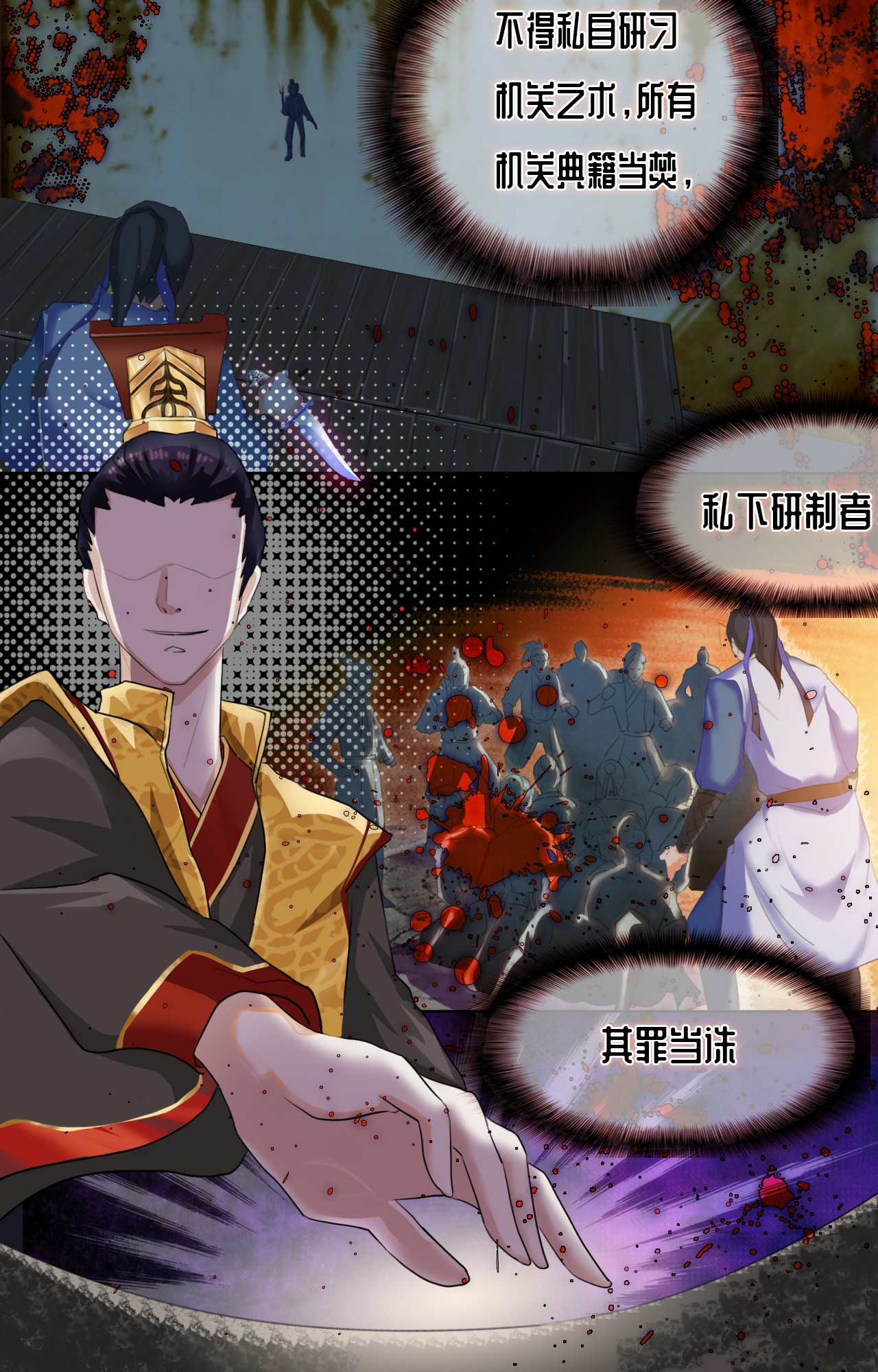 魔盗团2简介漫画,第1章：序5图