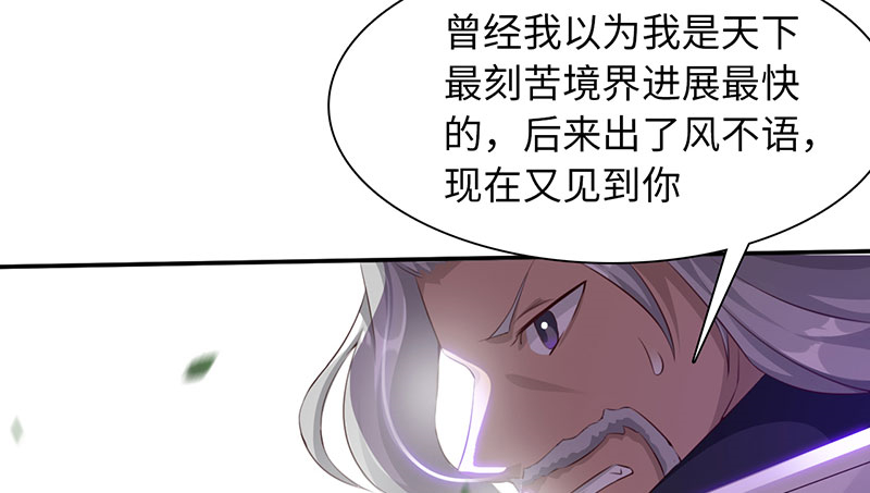 魔盗白骨衣漫画,第55章：七夕蝉生 下2图