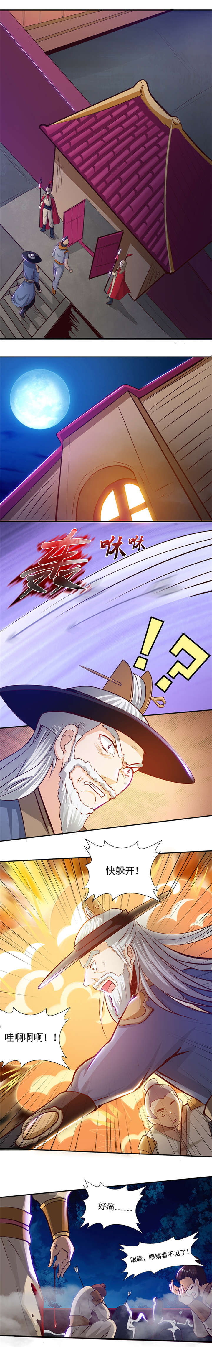 魔盗白骨衣漫画,第81章：真假白骨衣 下1图