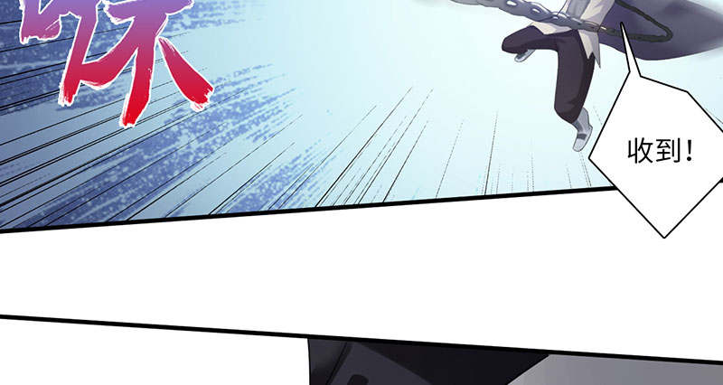 魔盗白骨衣类似小说漫画,第57章：杀手 下5图