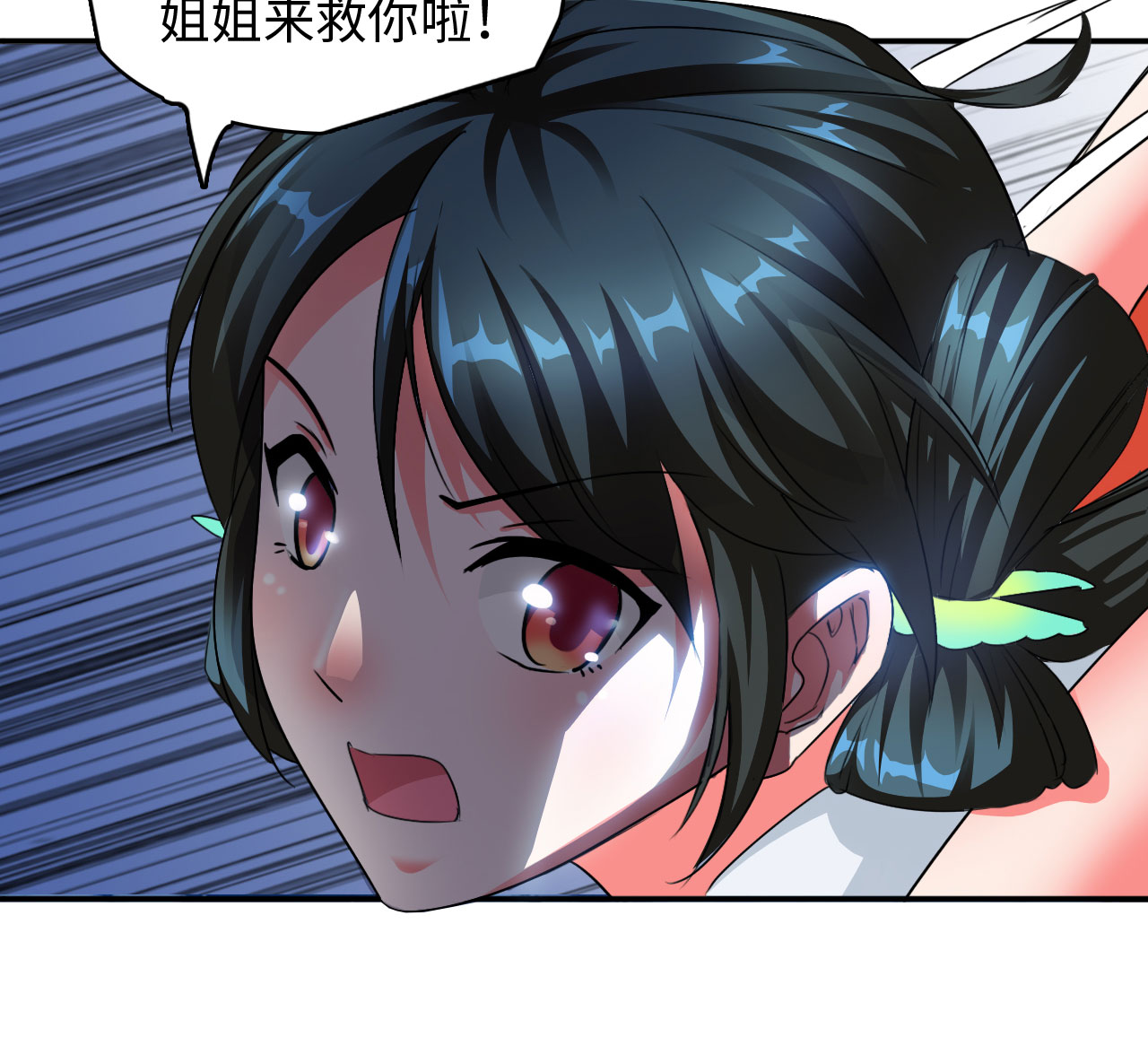 魔盗团最强阵容漫画,第9章：强势着陆 下3图