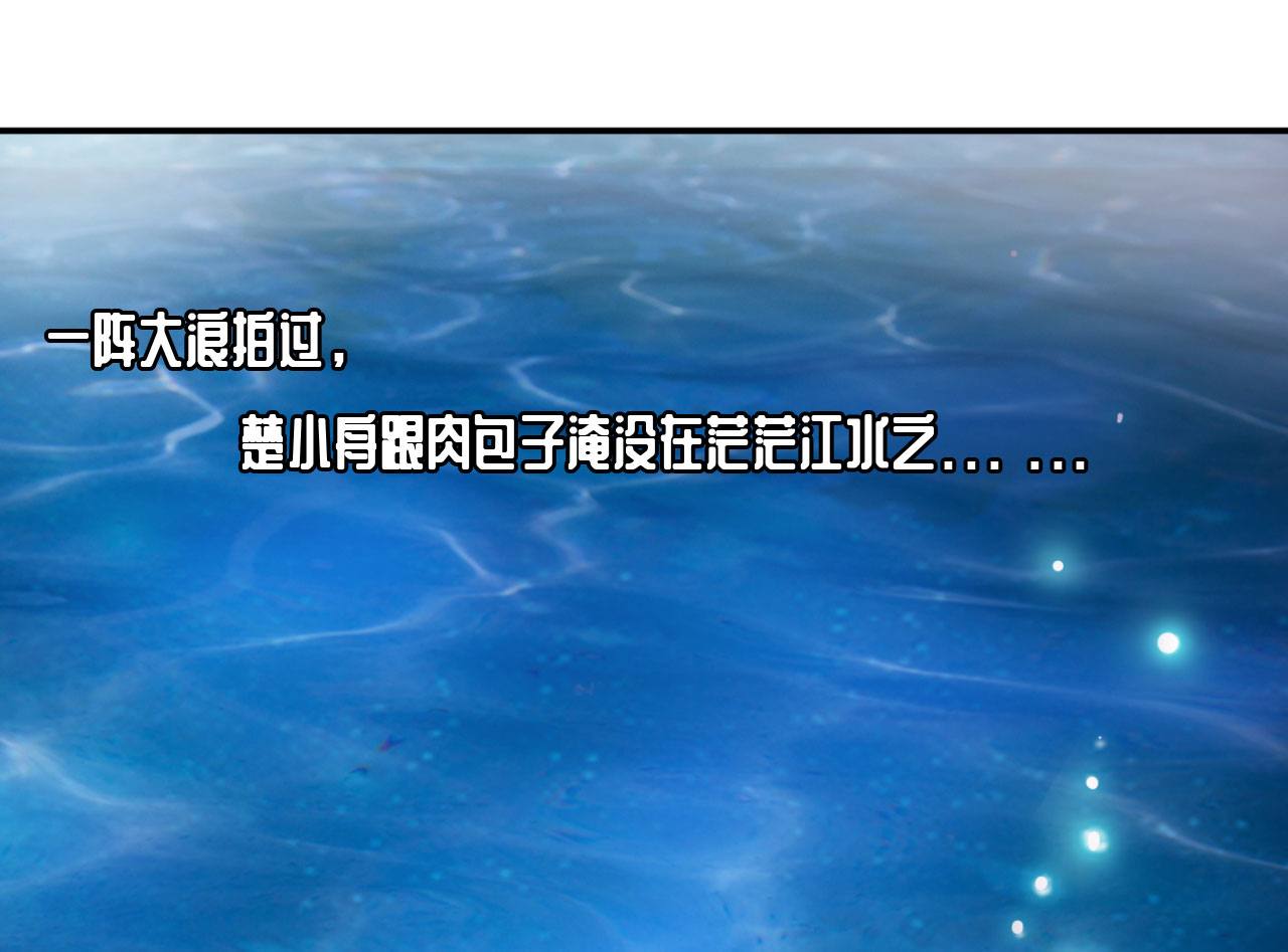 魔盗团阵容组成漫画,第18章：幻境上1图