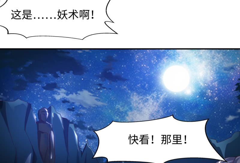 魔盗团2简介漫画,第17章：幻戏·绘卷墨动 下1图