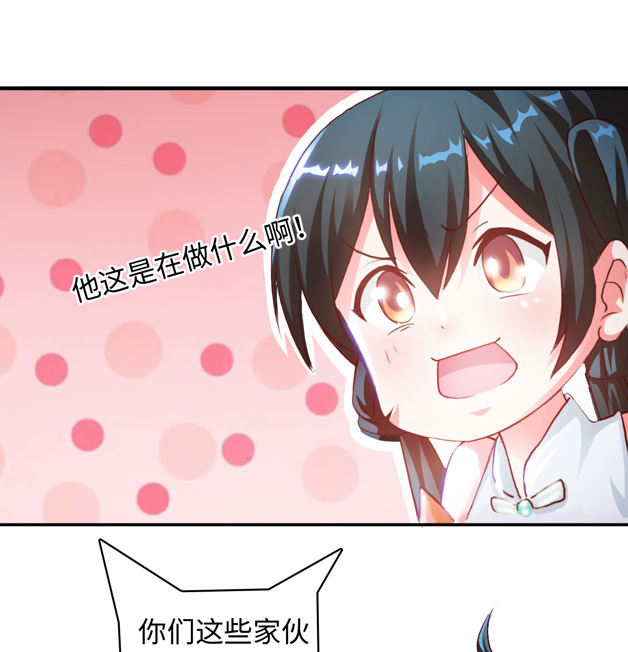 魔盗白骨衣国产首部熊猫电影漫画,第9章：强势着陆 下4图