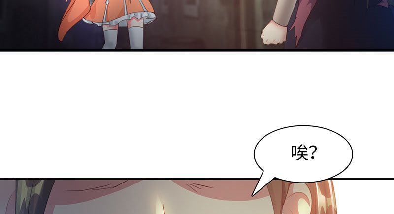 魔盗白骨衣漫画,第44章：再次相遇 上5图