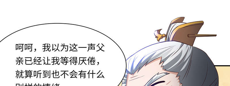 魔道白金徽章选什么漫画,第65章：入境 下5图