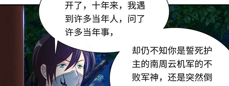 魔盗白骨衣漫画,第65章：入境 下4图