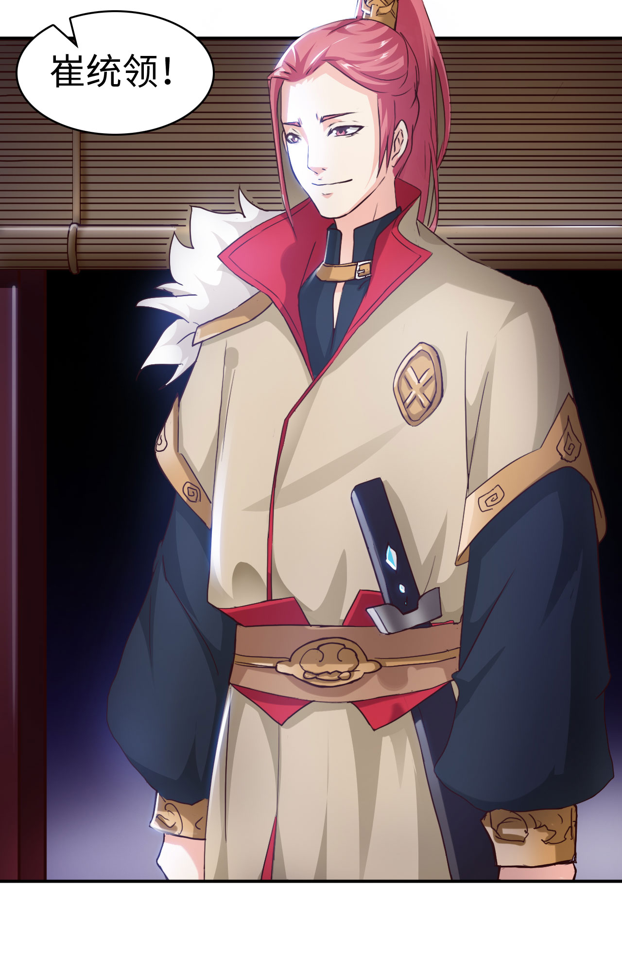 魔盗团奖励漫画,第9章：强势着陆 下4图