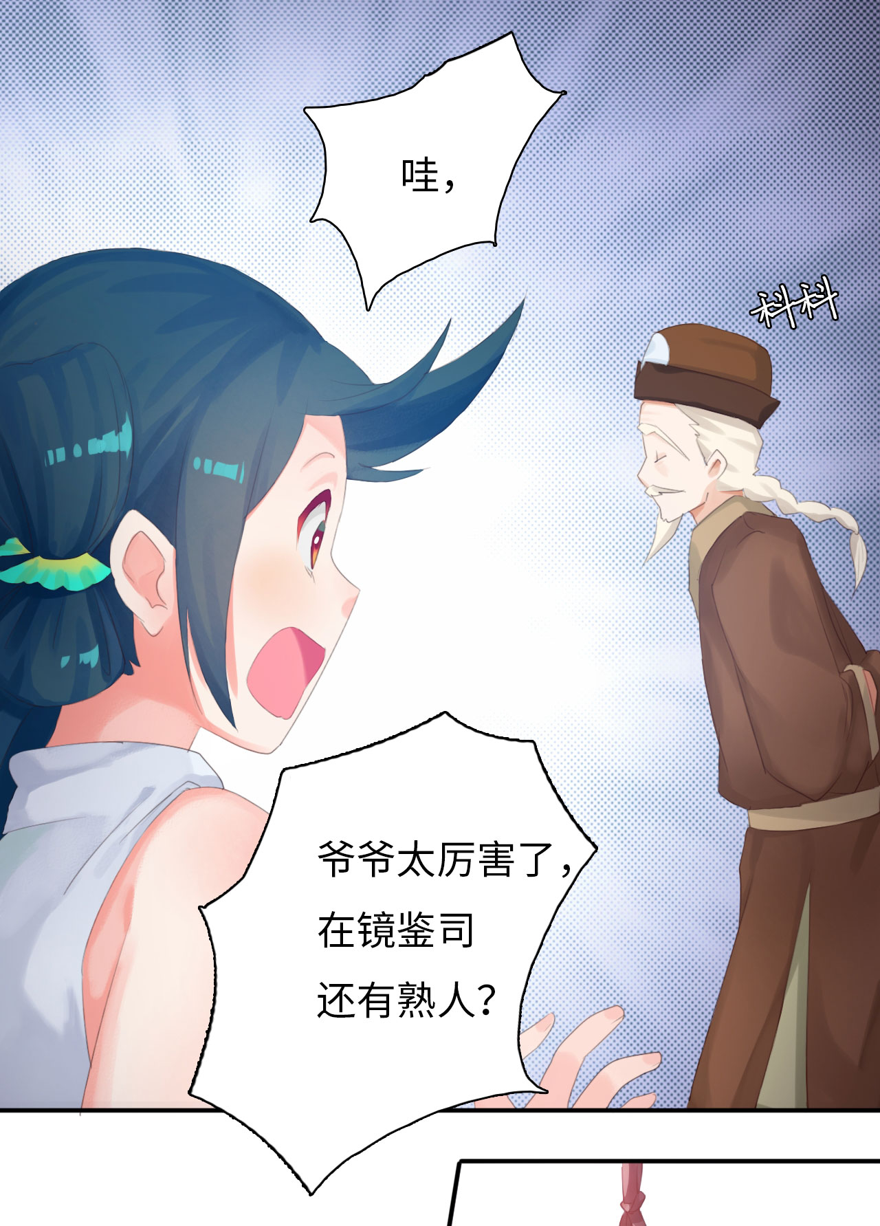魔盗白骨衣在线关看漫画,第3章：告别小竹村 下3图