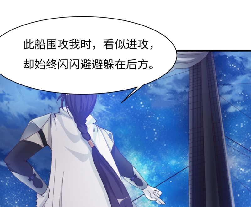 魔盗四骑士漫画,第16章：幻戏·绘卷墨动 上3图