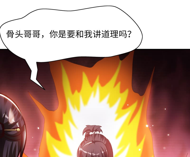 魔道白金徽章选什么漫画,第23章：魔盗团集合 下2图