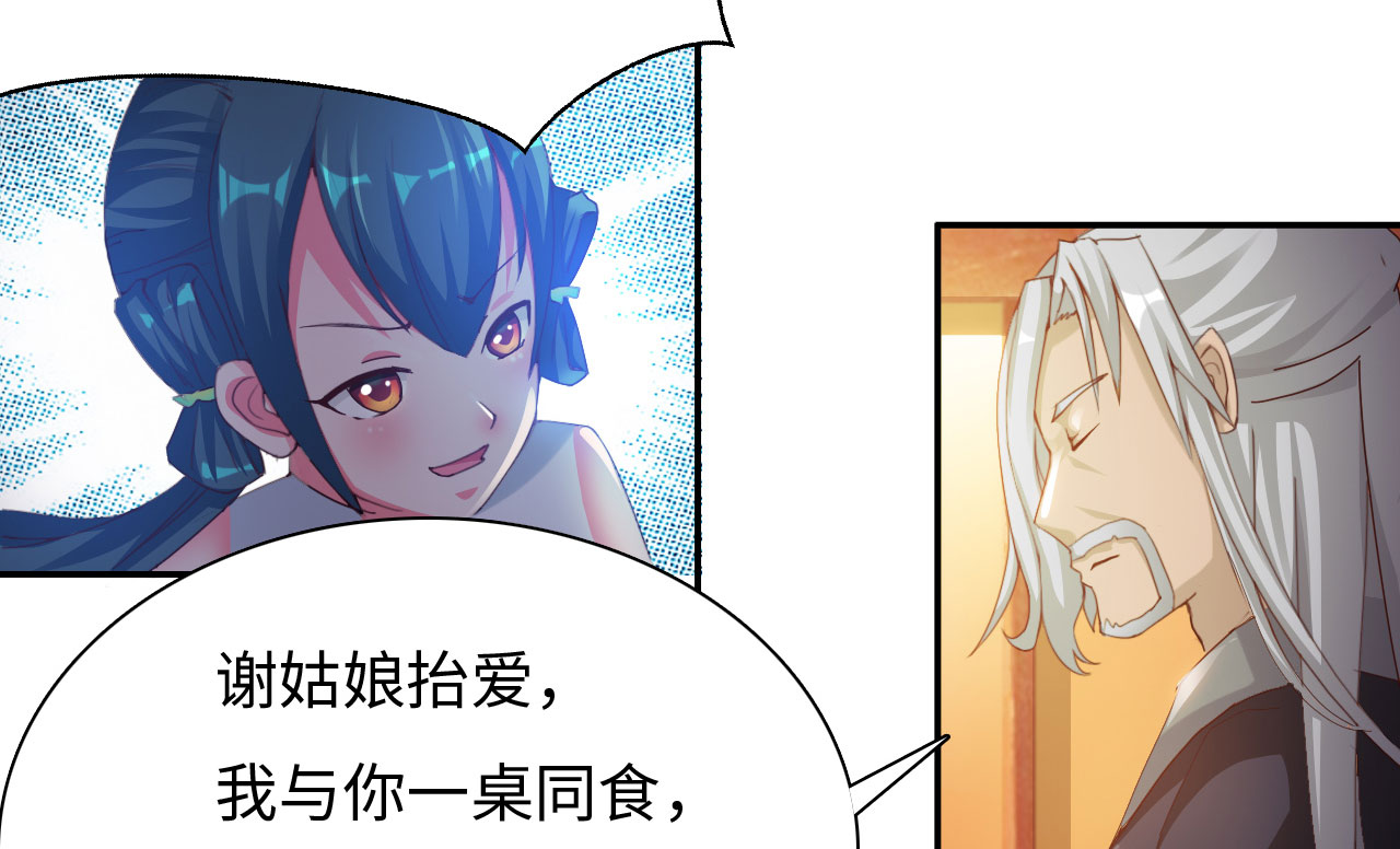 魔盗白骨衣漫画,第29章：美食的代价 下3图