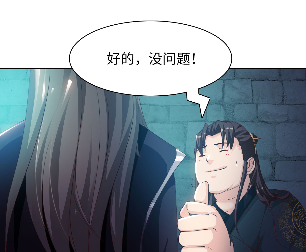 魔盗白骨衣免费观看漫画,第22章：魔盗团集合 上3图