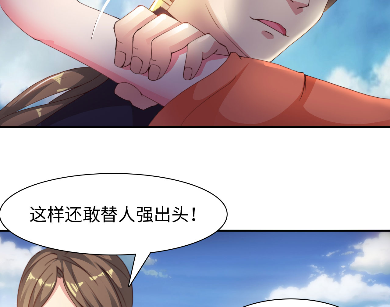 魔盗白骨衣漫画,第35章：冲突 下5图