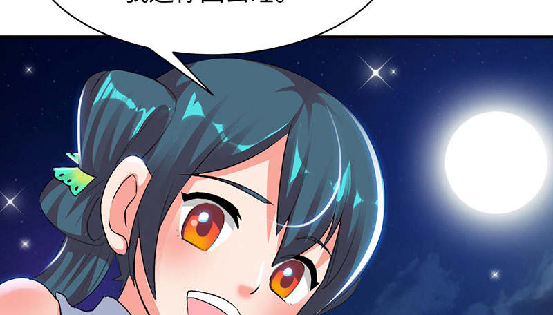 魔道白金徽章选什么漫画,第60章：鹅宝 上2图