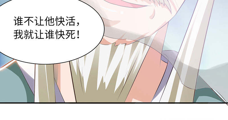 魔盗白骨衣类似小说漫画,第61章：鹅宝 下5图