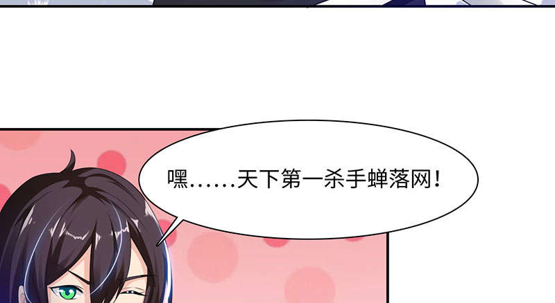 魔盗白骨衣类似小说漫画,第56章：杀手 上3图