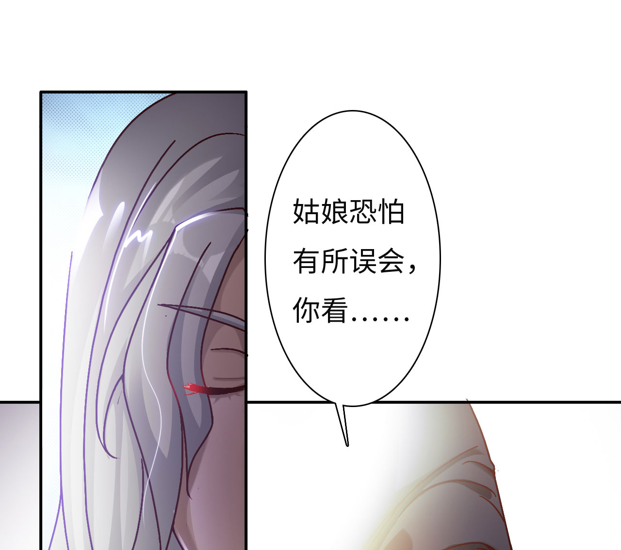 魔道白金徽章选什么漫画,第28章：美食的代价 上2图