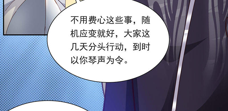 魔盗白骨衣类似小说漫画,第58章：快活王府 上2图