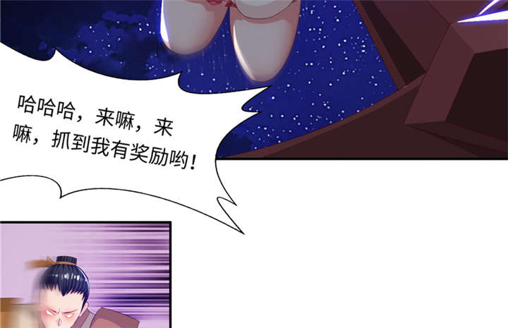 魔盗白骨衣漫画,第85章：后生可畏 下5图