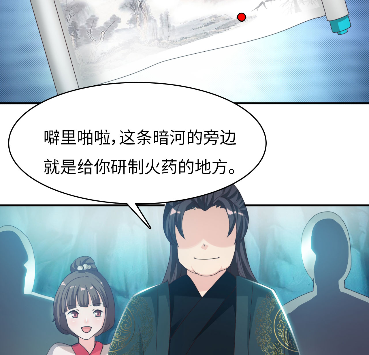 魔盗白骨衣漫画,第22章：魔盗团集合 上5图