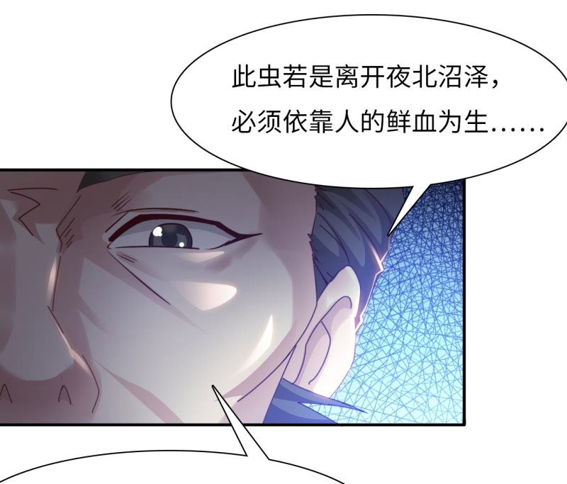 魔道白金徽章选什么漫画,第23章：魔盗团集合 下4图