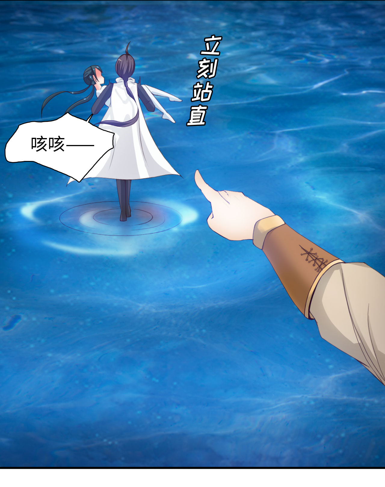 魔盗白骨衣原版视频漫画,第15章：踏水之术下2图