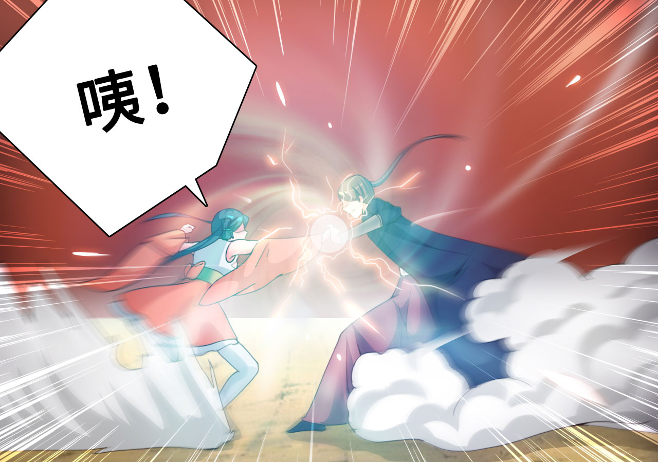 魔盗白骨衣漫画,第35章：冲突 下3图