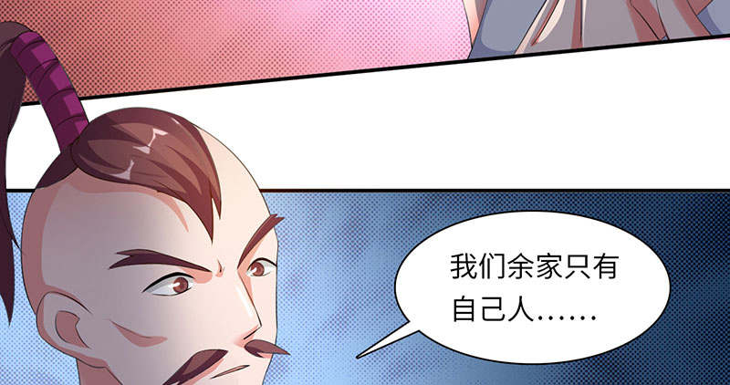 魔盗白骨衣昆仑泪漫画,第59章：快活王府 下4图