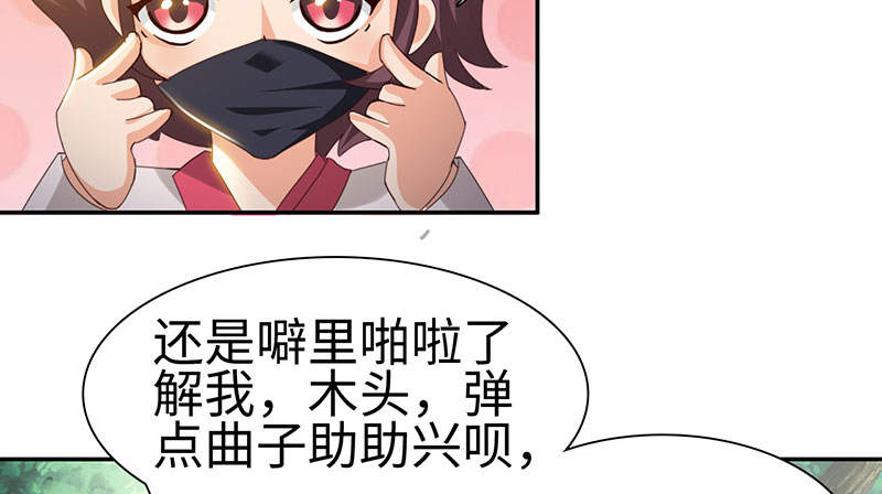 魔道白金徽章选什么漫画,第51章：刀剑无情 下3图