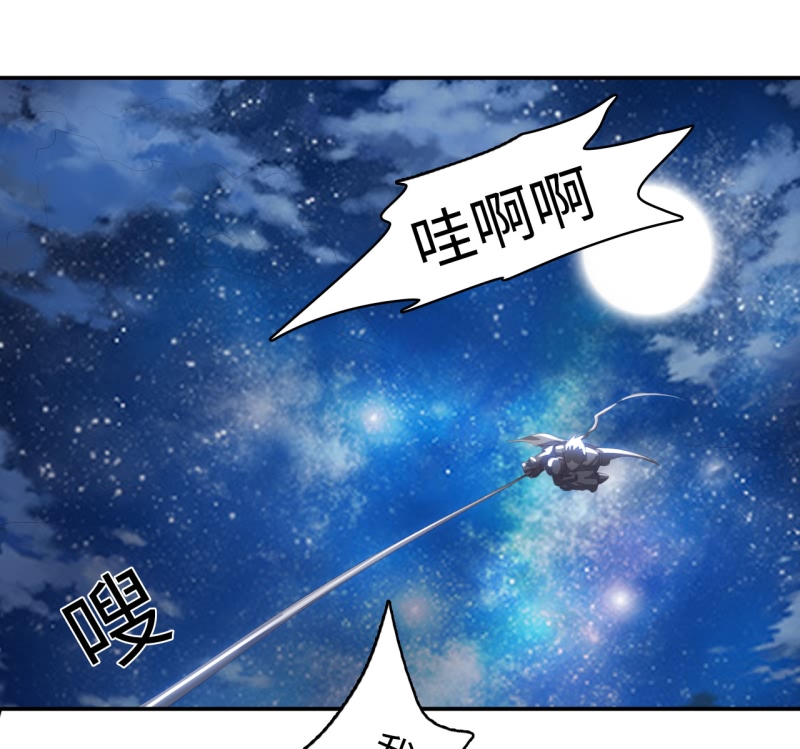 魔盗白骨衣讲的什么漫画,第6章：面具男登场 上4图