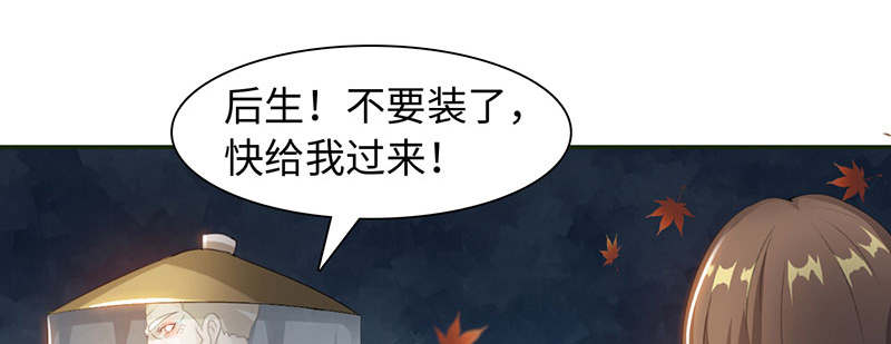 魔盗白骨衣漫画,第47章：公子狗痛苦回忆 下4图