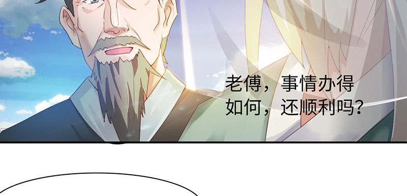 魔盗白骨衣漫画,第47章：公子狗痛苦回忆 下2图